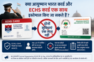 echs ayushman1