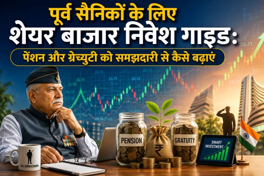 share market in hindi