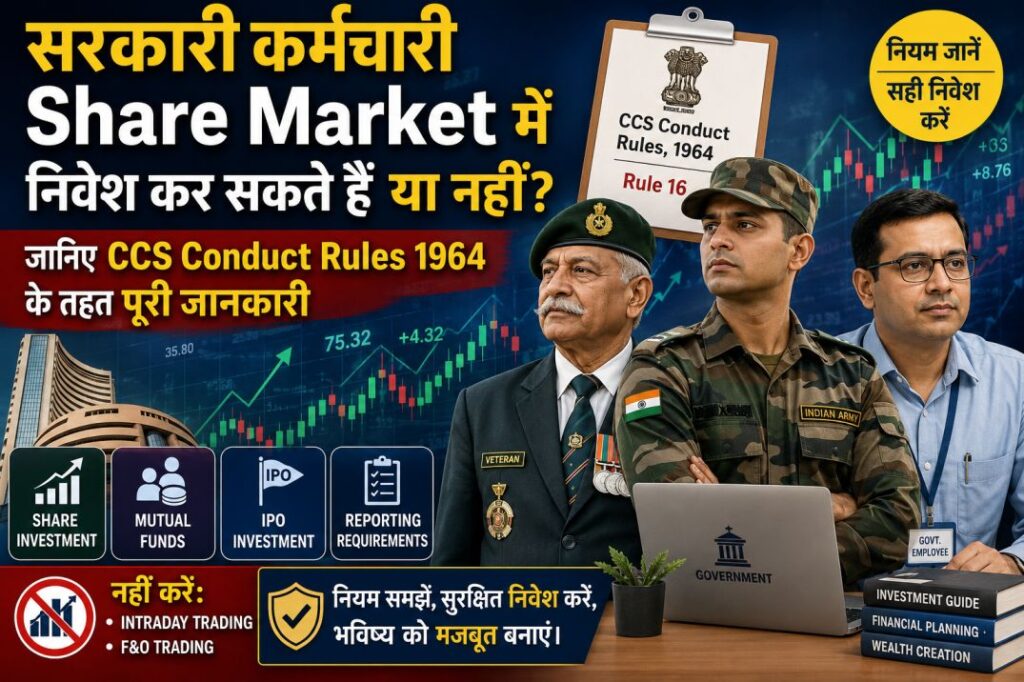 share market permission for govt employees