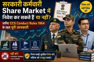 share market permission for govt employees
