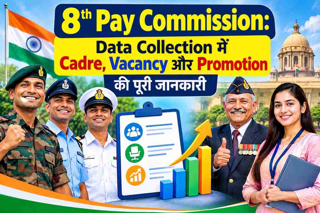 8th Pay Commission: Data Collection में Cadre, Vacancy और Promotion की पूरी जानकारी