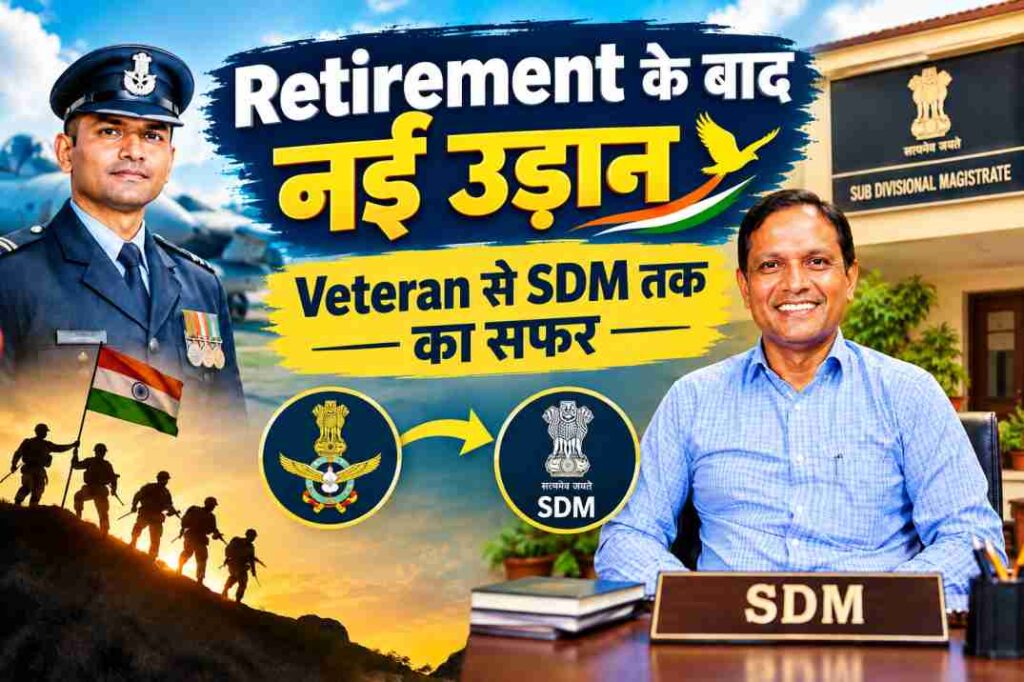 ek veteran bane SDM